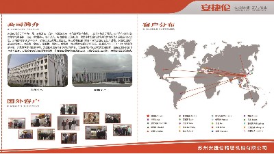 盤點蘇州安捷倫的發(fā)展歷程、業(yè)務(wù)規(guī)模、榮譽、企業(yè)文化